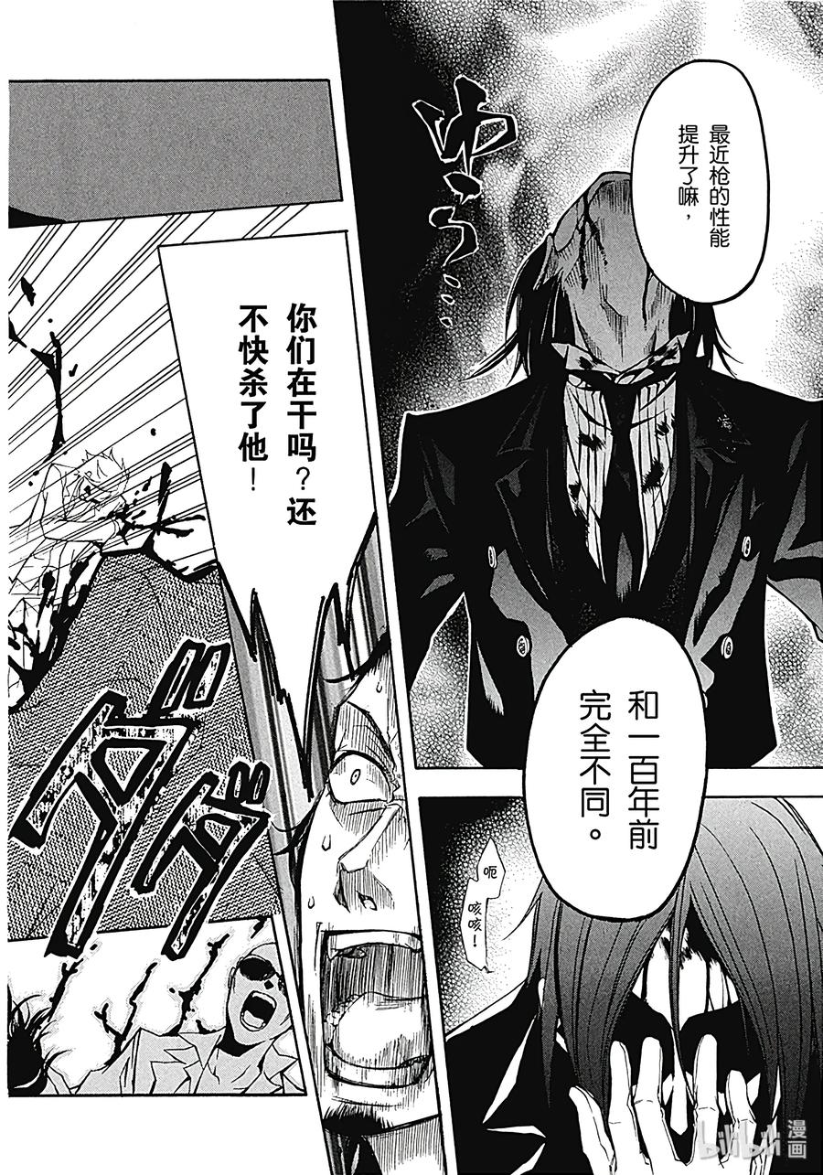 《黑执事》4 那位执事，最凶 第28页