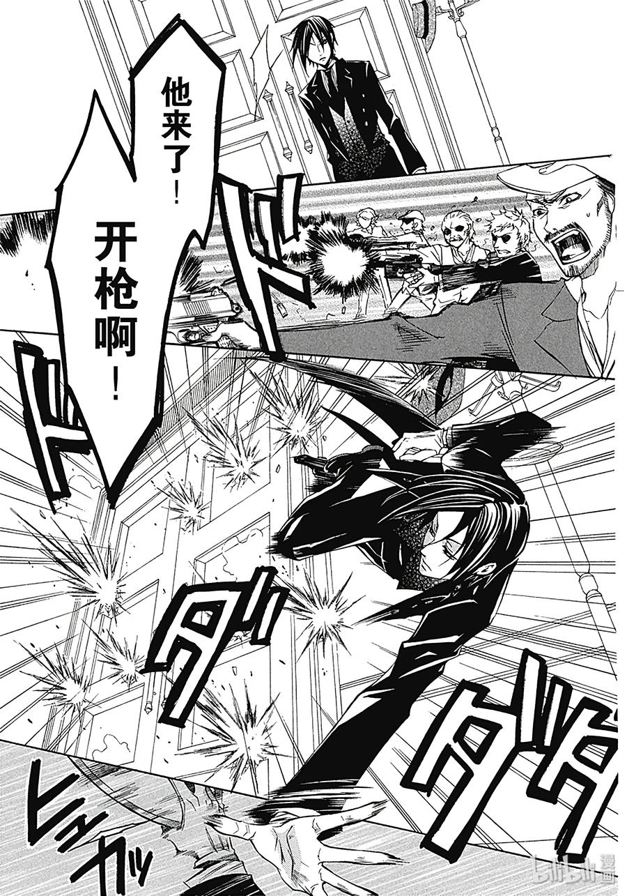 《黑执事》4 那位执事，最凶 第7页