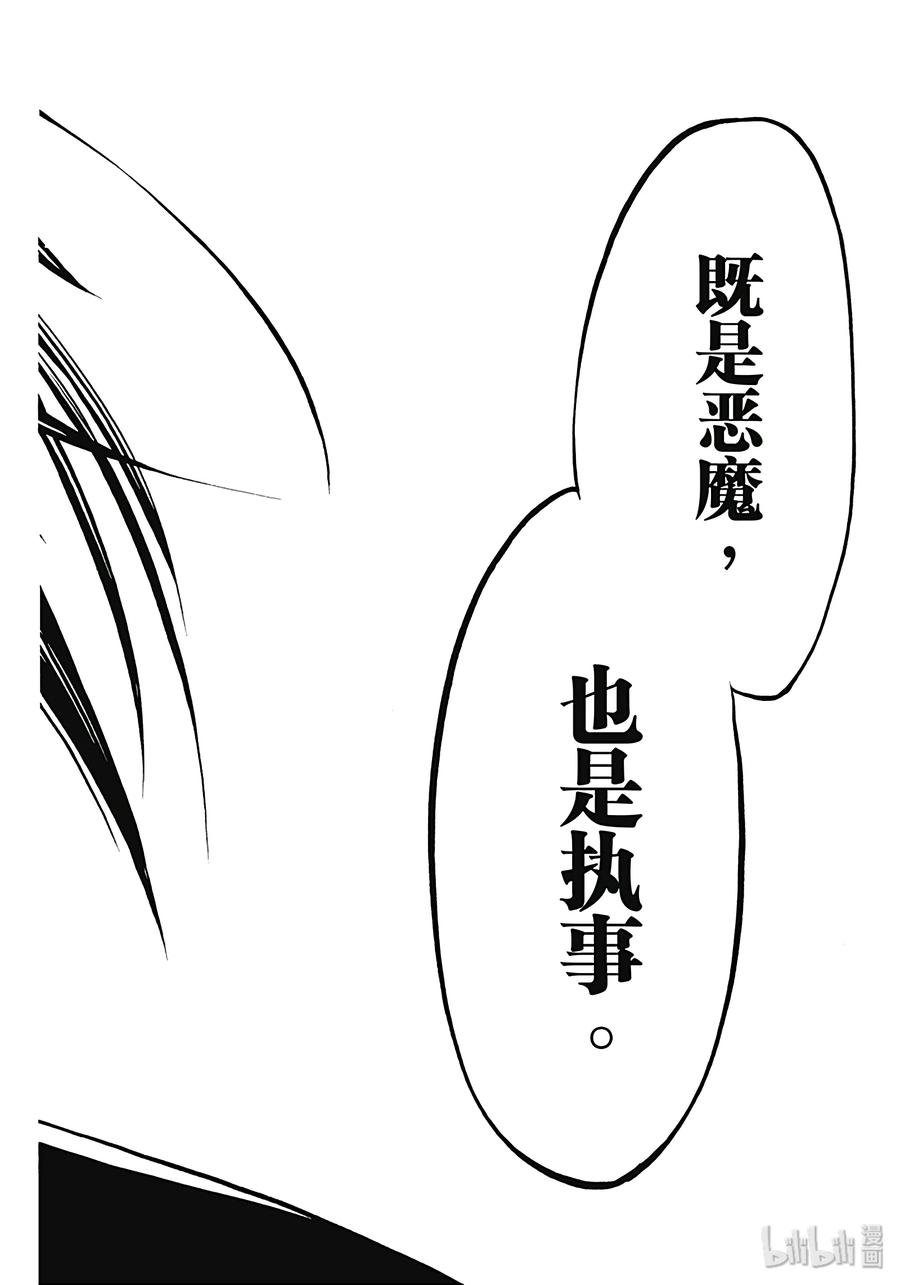 《黑执事》4 那位执事，最凶 第40页