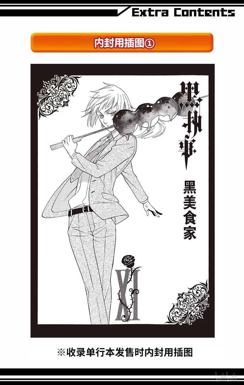 《黑执事》52 那位执事，航行 第40页