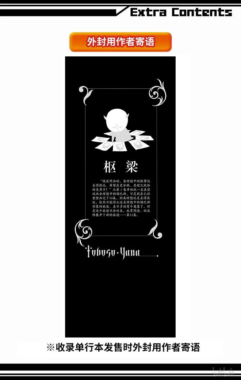 《黑执事》52 那位执事，航行 第39页