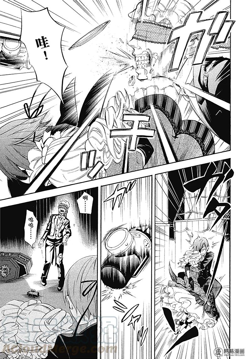 《黑执事》53 那位执事，乱斗 第29页