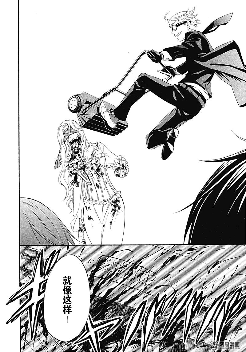 《黑执事》53 那位执事，乱斗 第8页