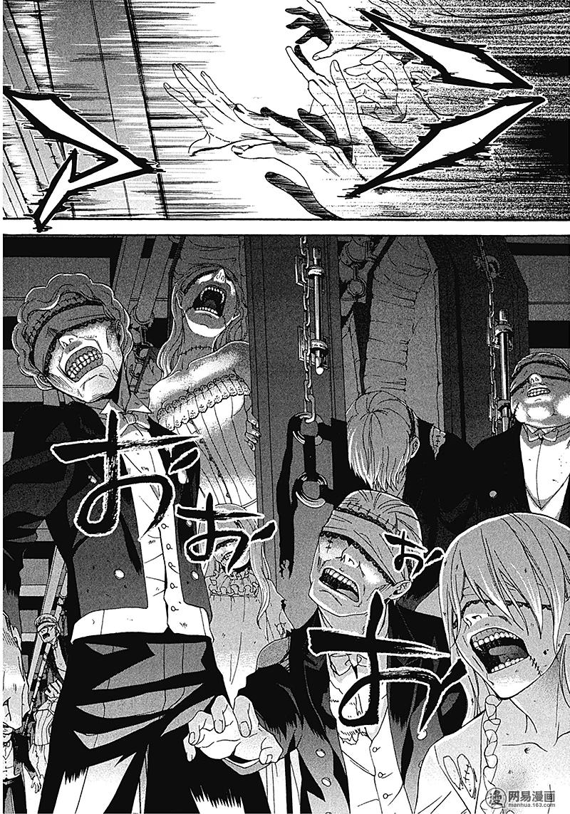《黑执事》54 那位执事，无双 第4页
