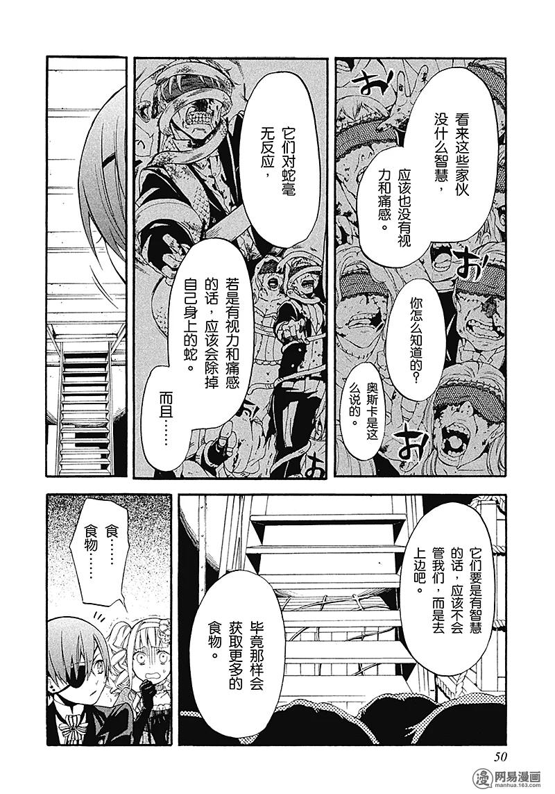 《黑执事》54 那位执事，无双 第14页