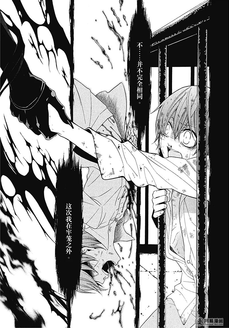 《黑执事》54 那位执事，无双 第23页