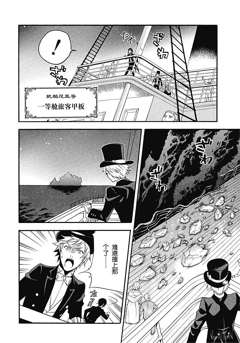 《黑执事》56 那位执事，见到 第6页