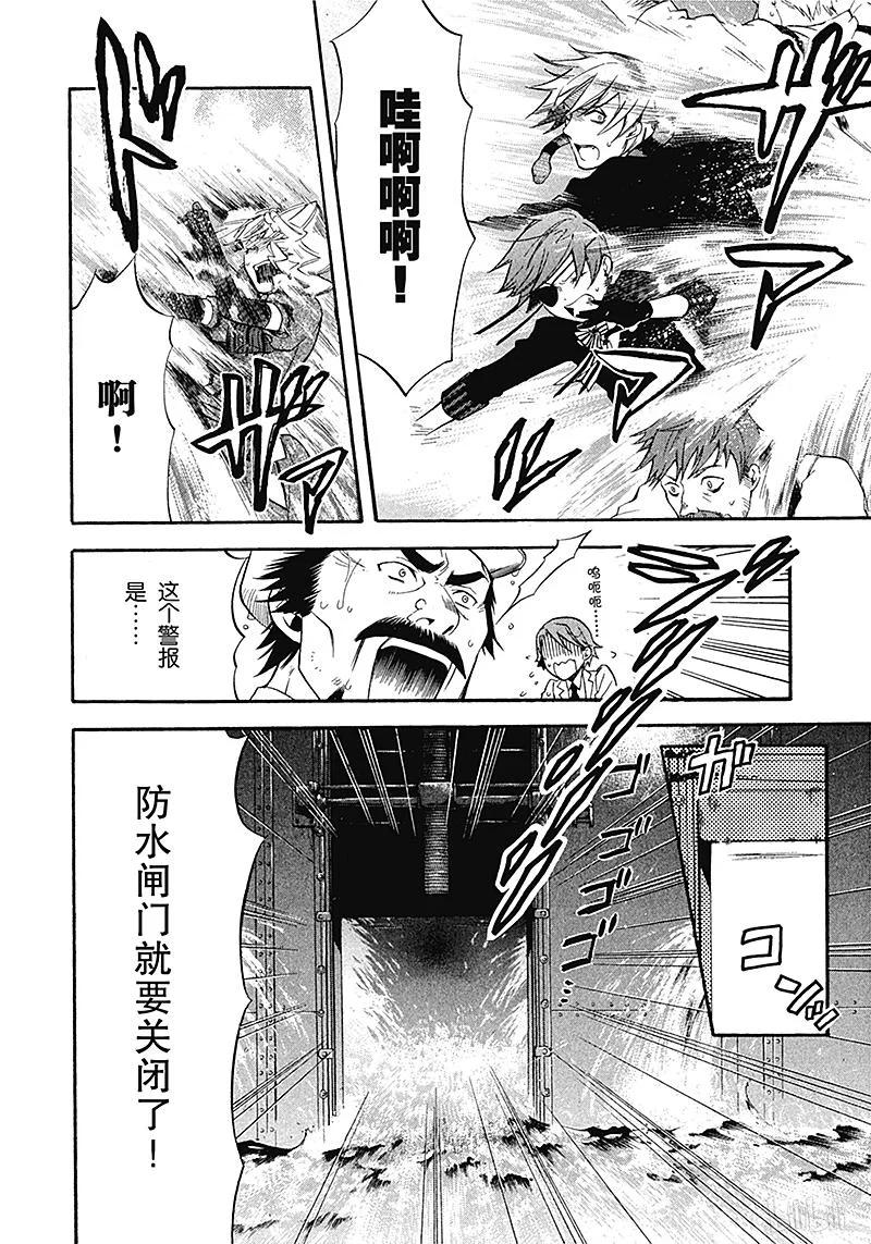 《黑执事》56 那位执事，见到 第16页
