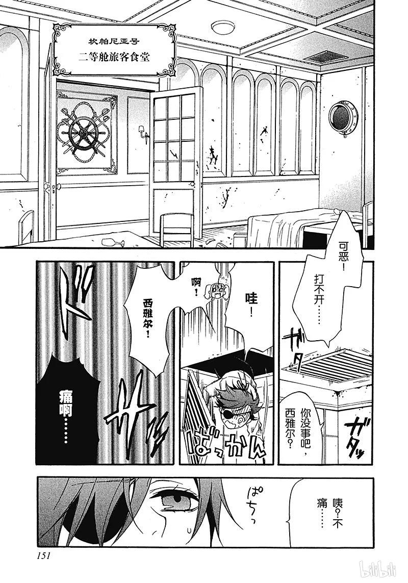 《黑执事》57 那位执事，苦斗 第11页