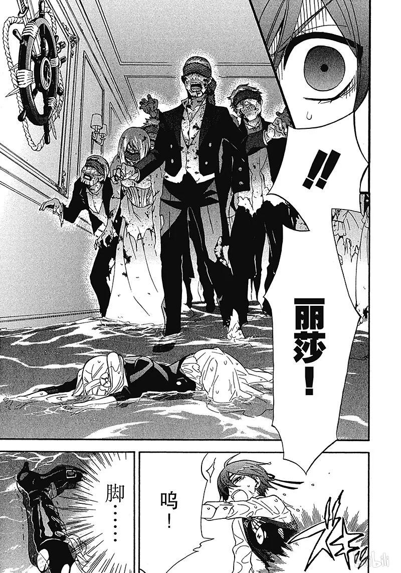 《黑执事》57 那位执事，苦斗 第23页