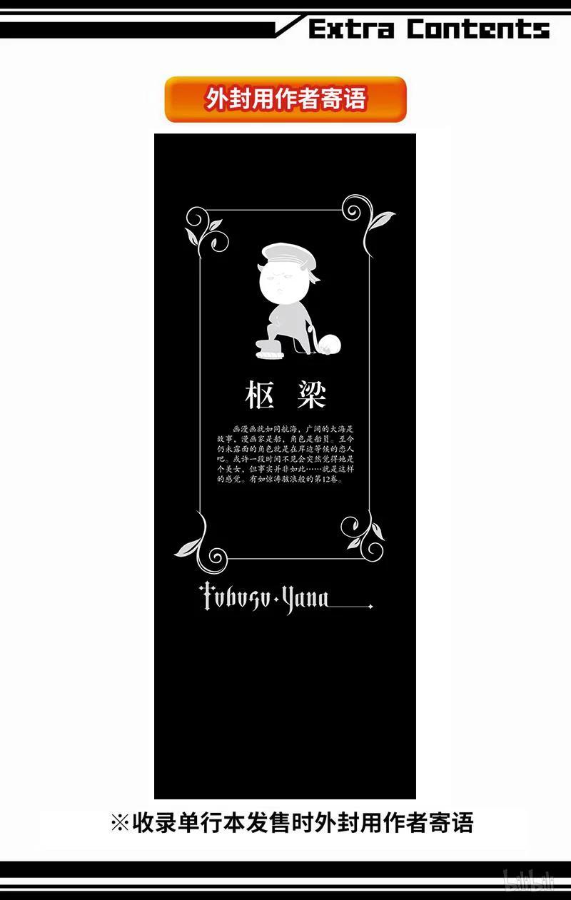 《黑执事》57 那位执事，苦斗 第39页