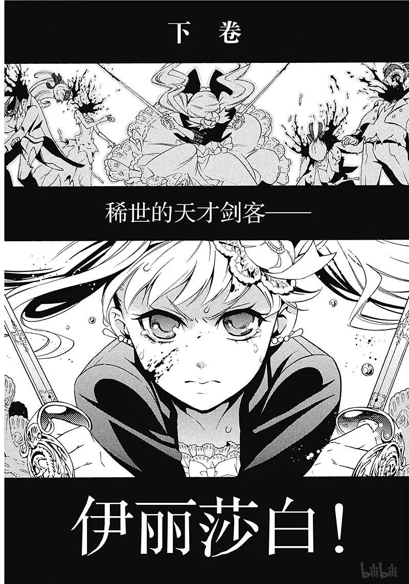 《黑执事》57 那位执事，苦斗 第36页