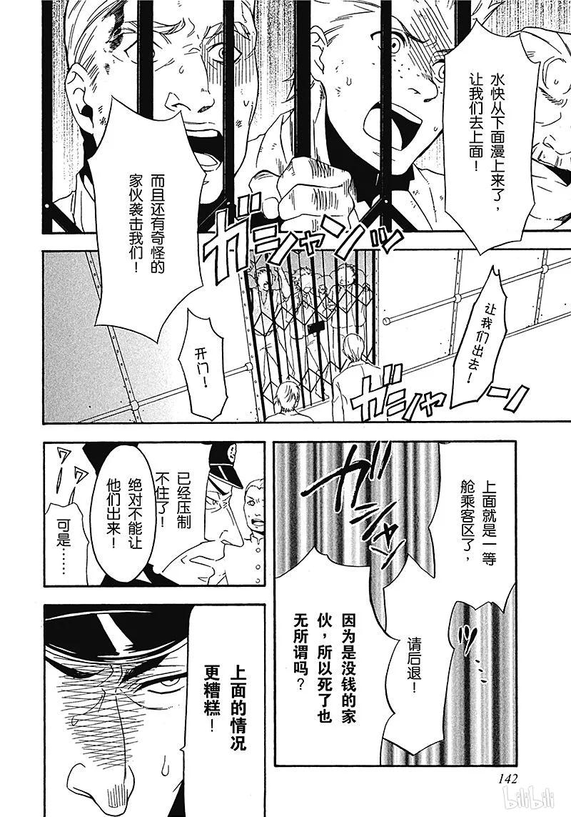 《黑执事》57 那位执事，苦斗 第2页