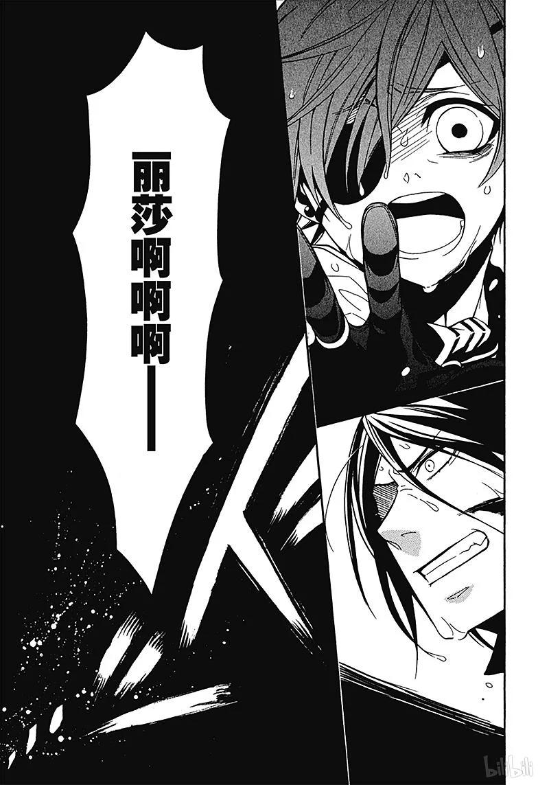 《黑执事》57 那位执事，苦斗 第27页