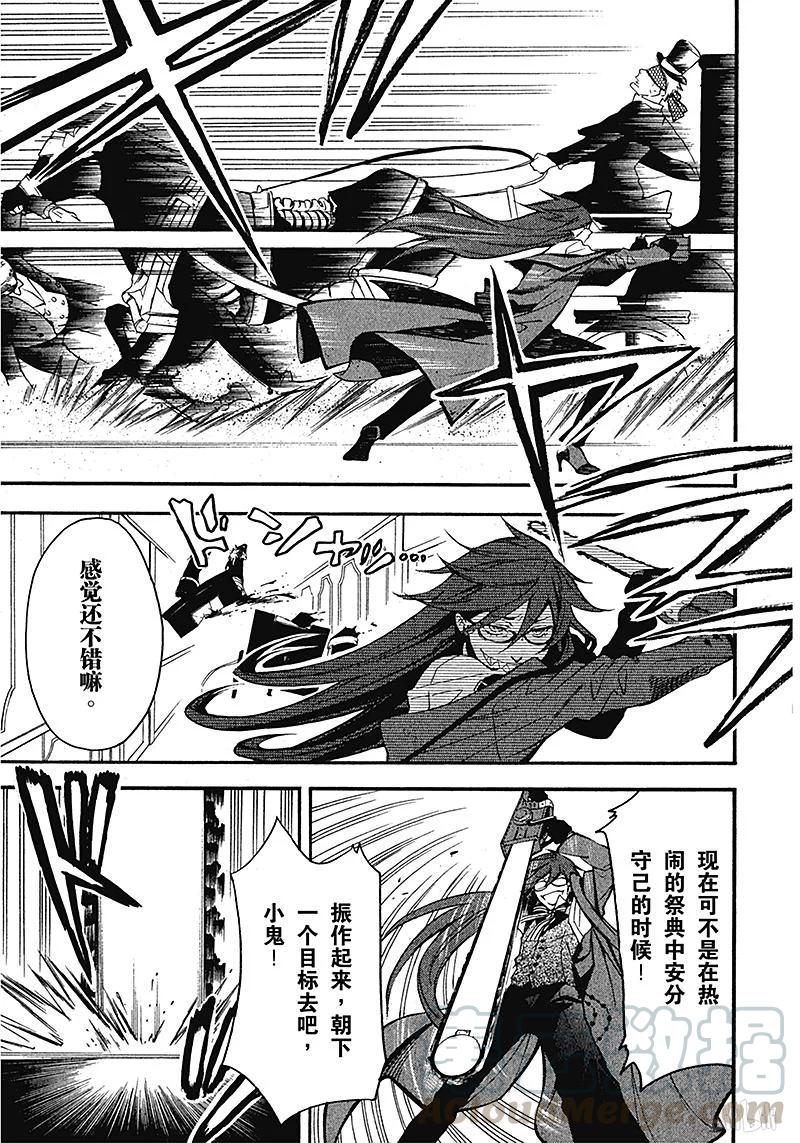 《黑执事》57 那位执事，苦斗 第9页