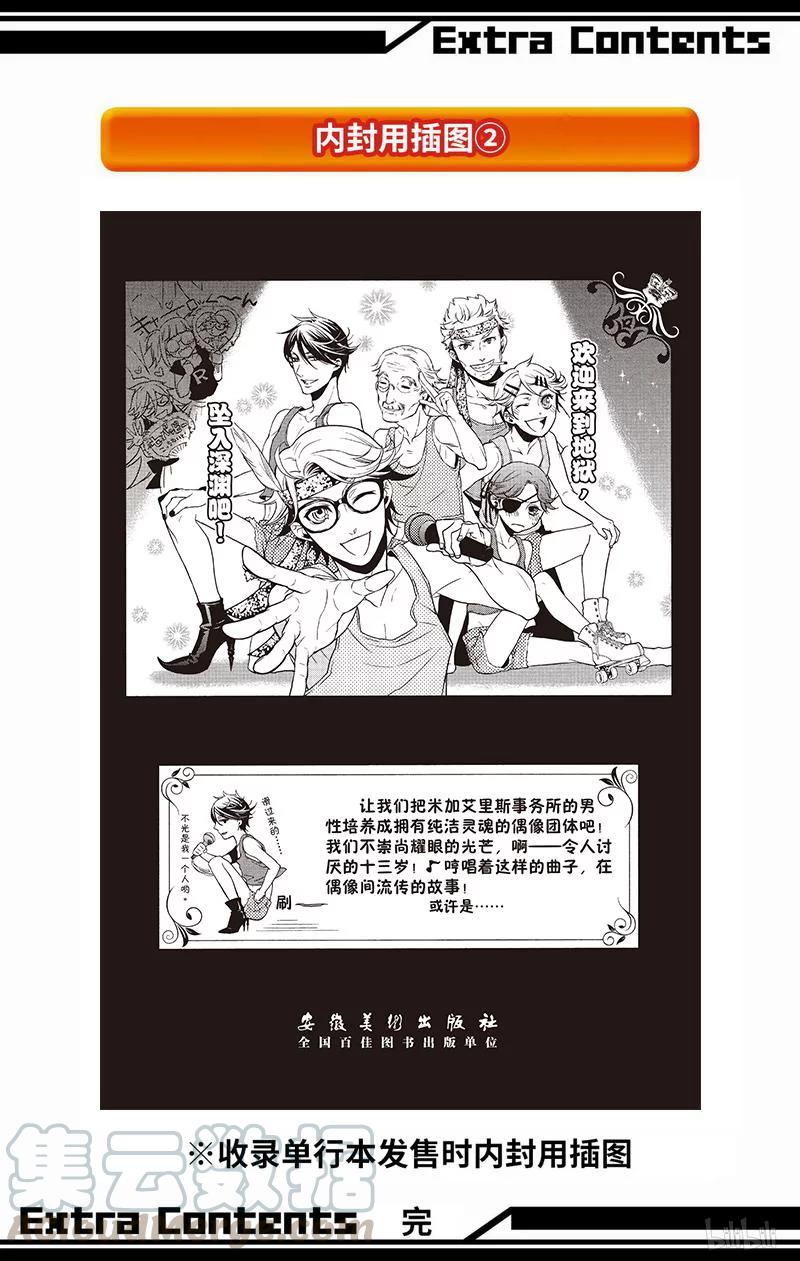 《黑执事》57 那位执事，苦斗 第41页