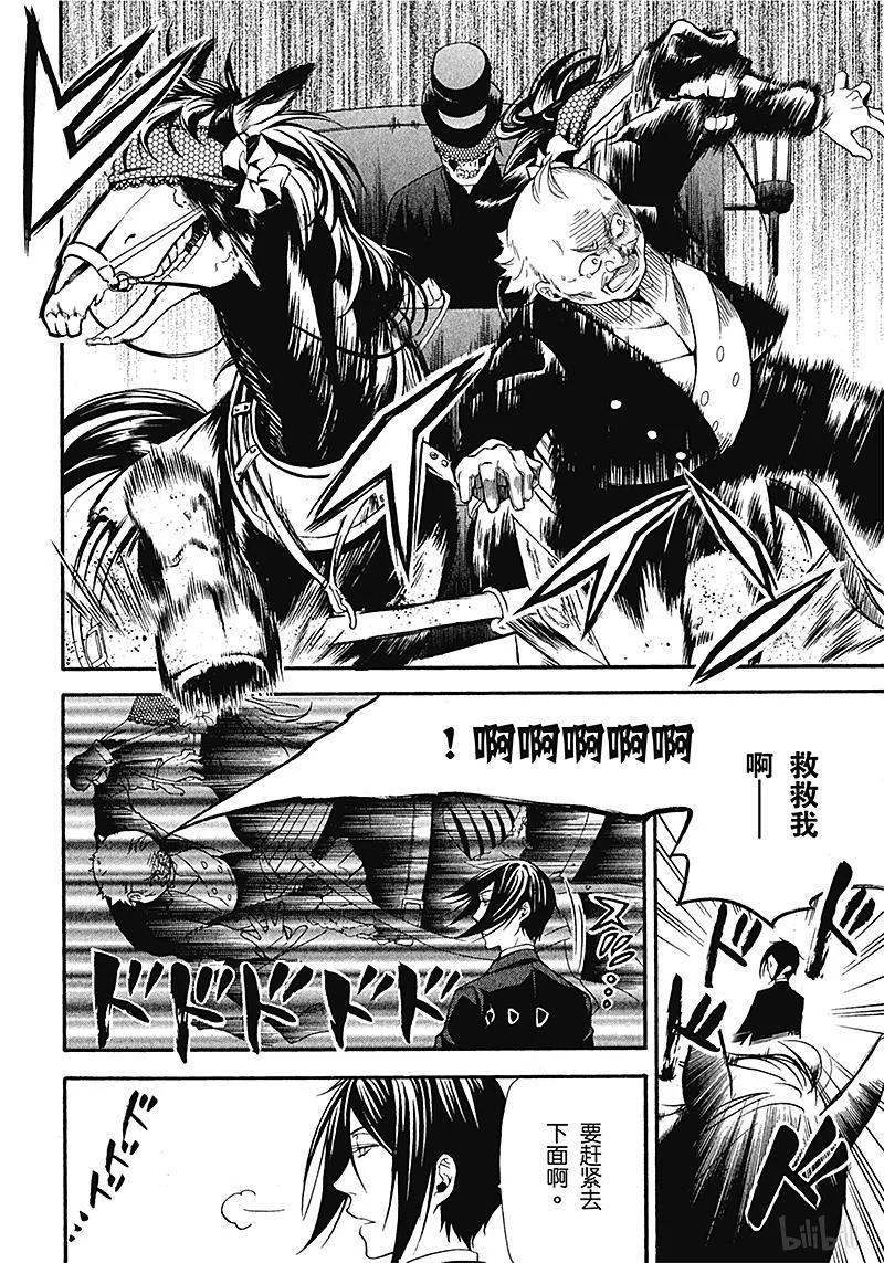 《黑执事》57 那位执事，苦斗 第4页