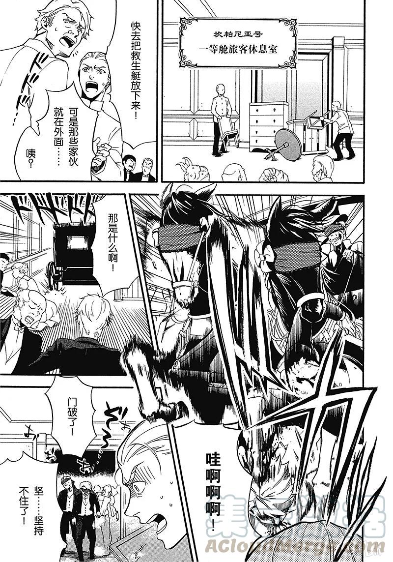 《黑执事》57 那位执事，苦斗 第5页