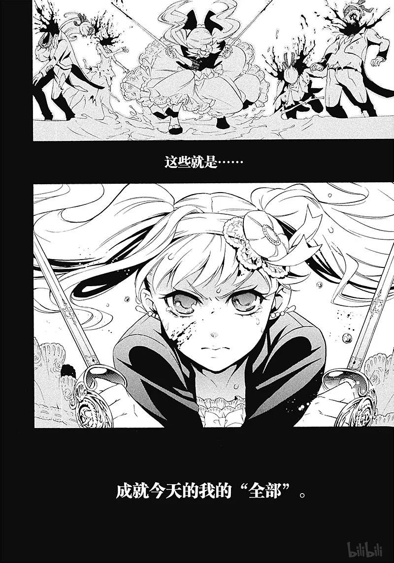 《黑执事》58 那位执事，手刀 第20页