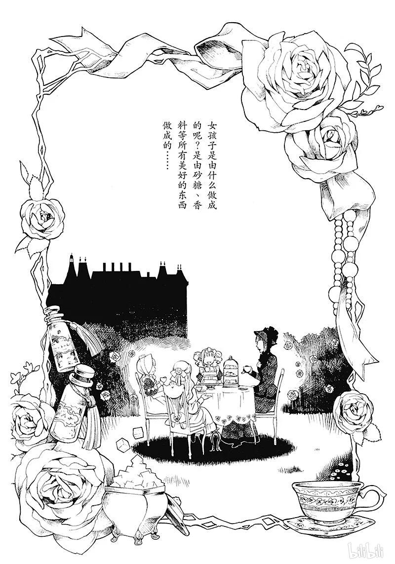 《黑执事》58 那位执事，手刀 第4页