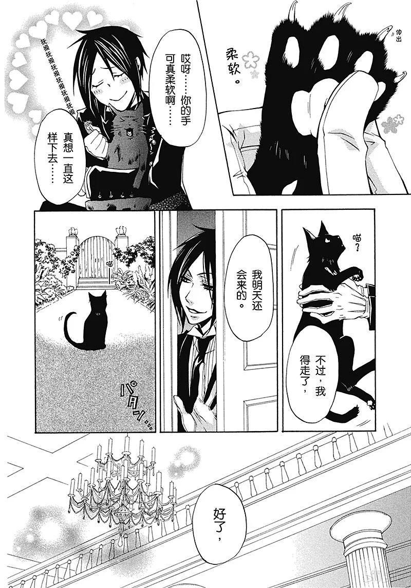 《黑执事》5 那位执事，多忙 第9页