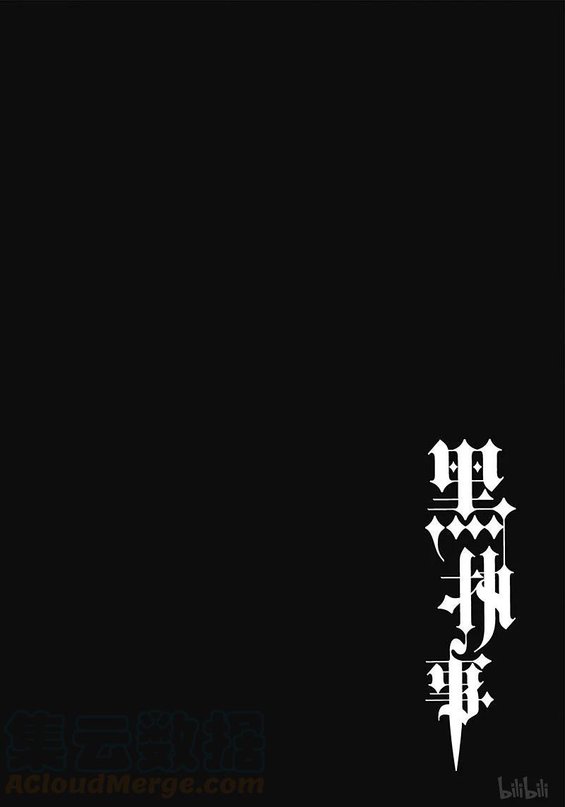 《黑执事》5 那位执事，多忙 第19页