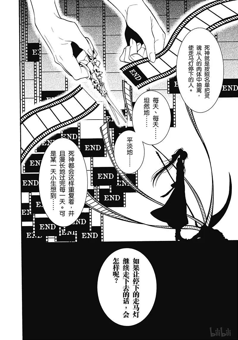 《黑执事》60 那位执事，动摇 第12页