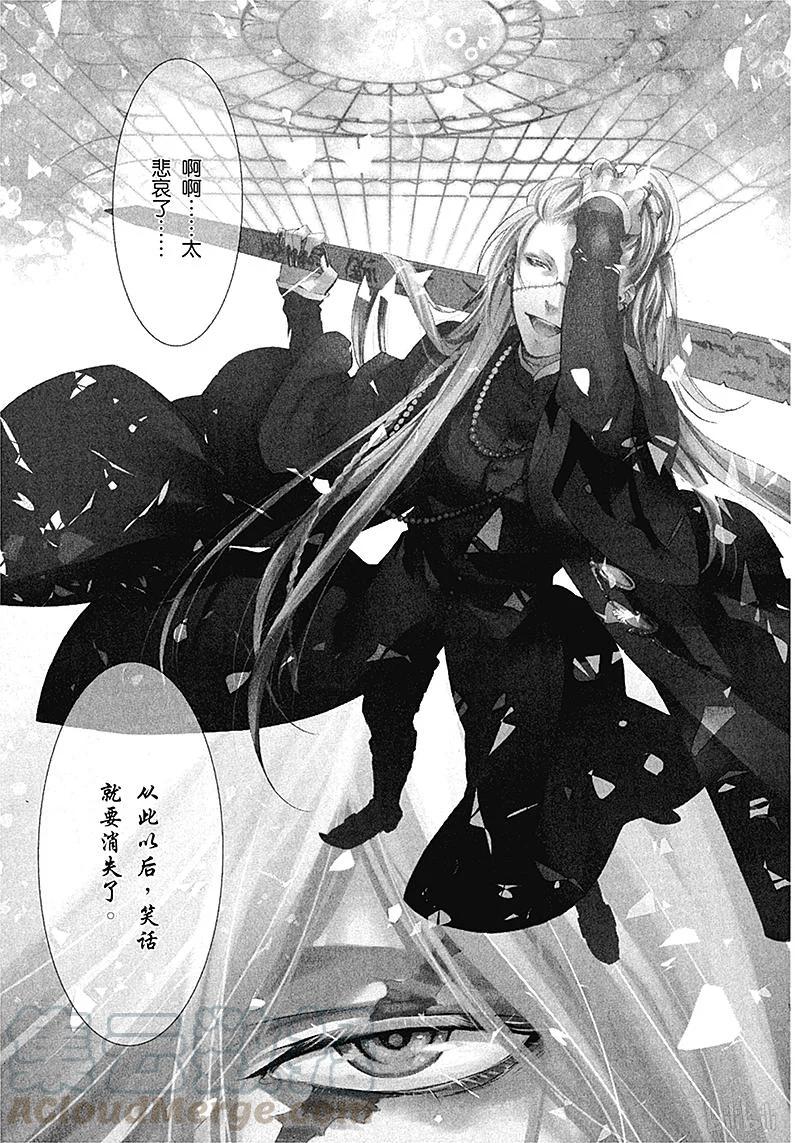 《黑执事》60 那位执事，动摇 第1页