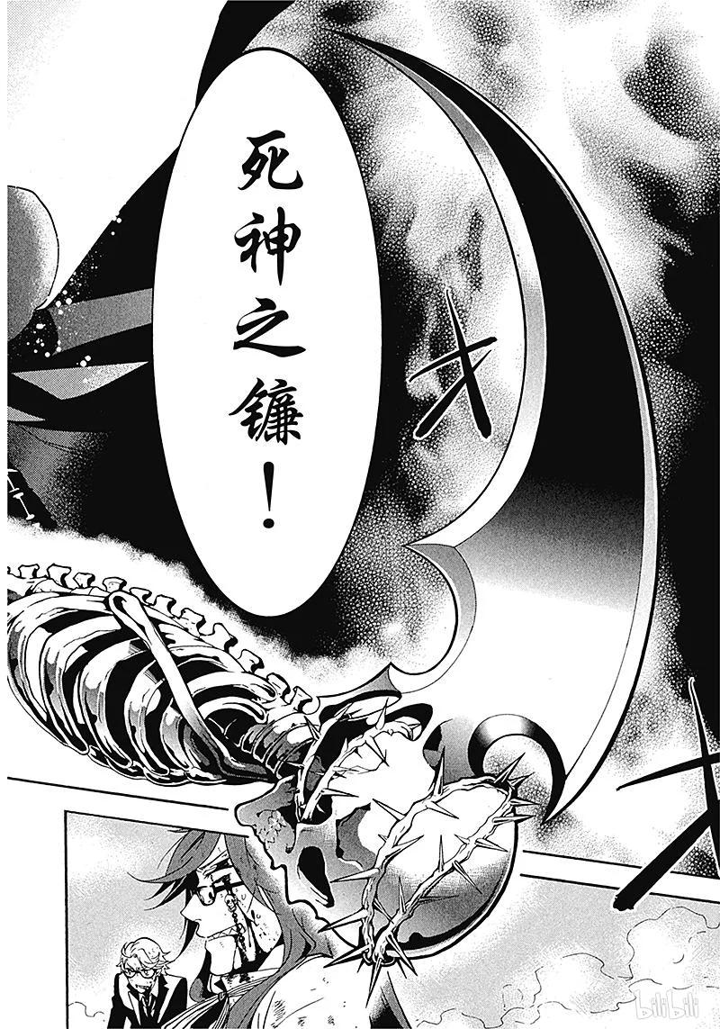 《黑执事》61 那位执事，诞生 第14页