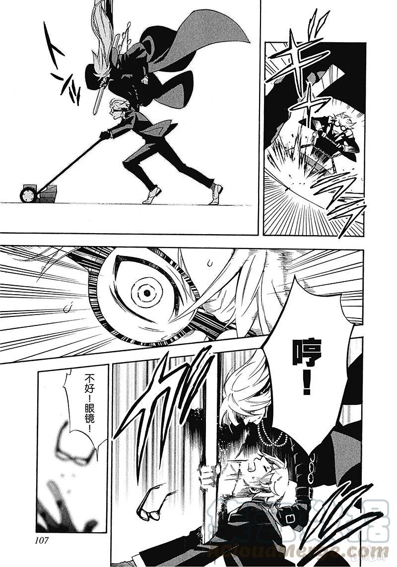 《黑执事》61 那位执事，诞生 第5页