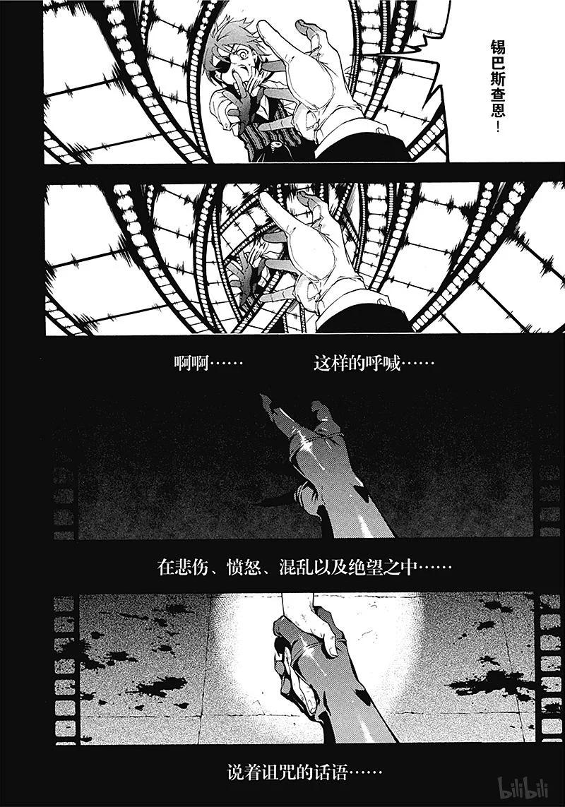《黑执事》61 那位执事，诞生 第24页