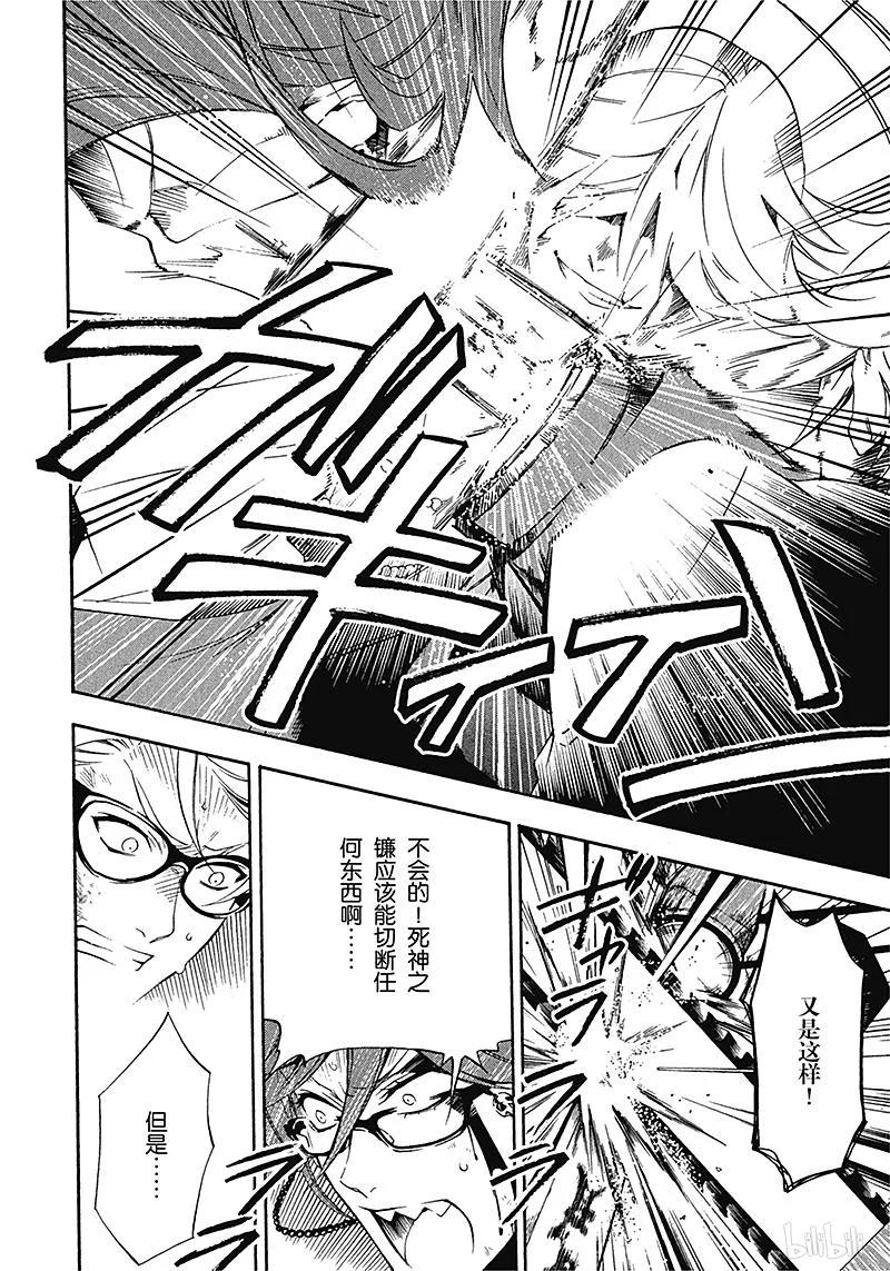 《黑执事》61 那位执事，诞生 第10页