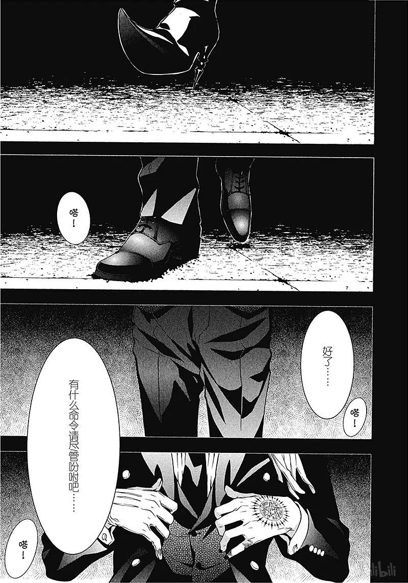 《黑执事》61 那位执事，诞生 第27页