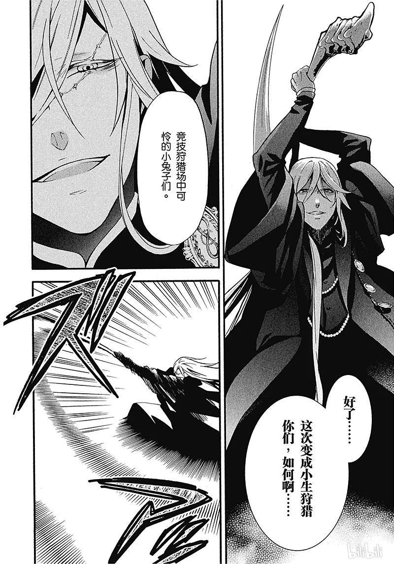 《黑执事》61 那位执事，诞生 第16页