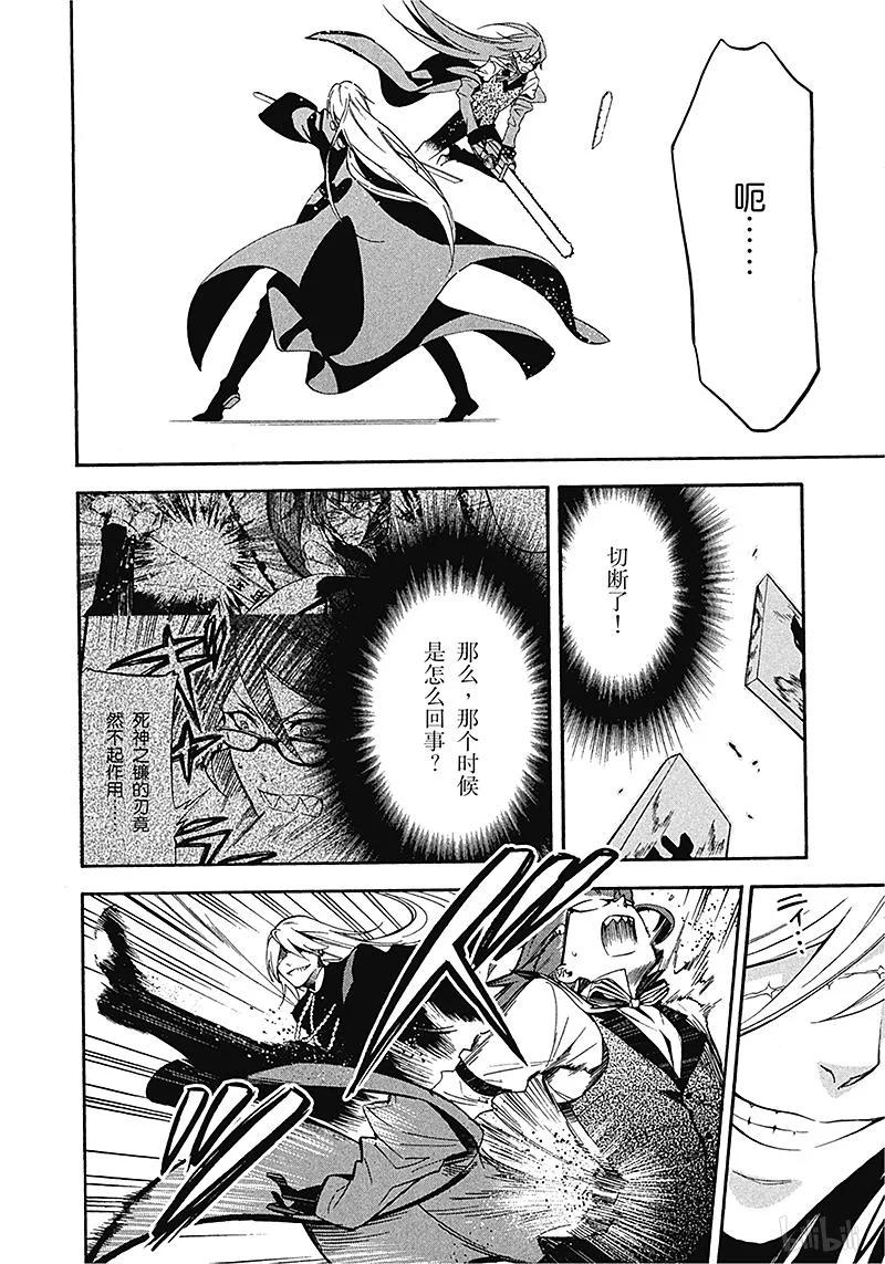 《黑执事》61 那位执事，诞生 第4页