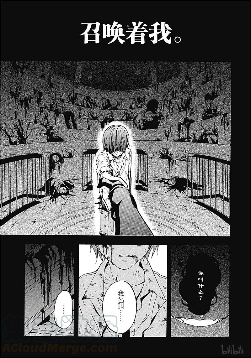 《黑执事》61 那位执事，诞生 第25页
