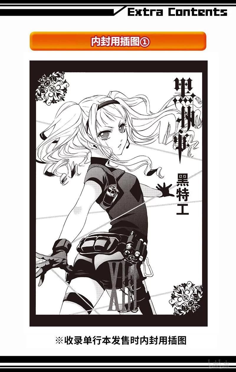 《黑执事》62 那位执事，成长 第48页