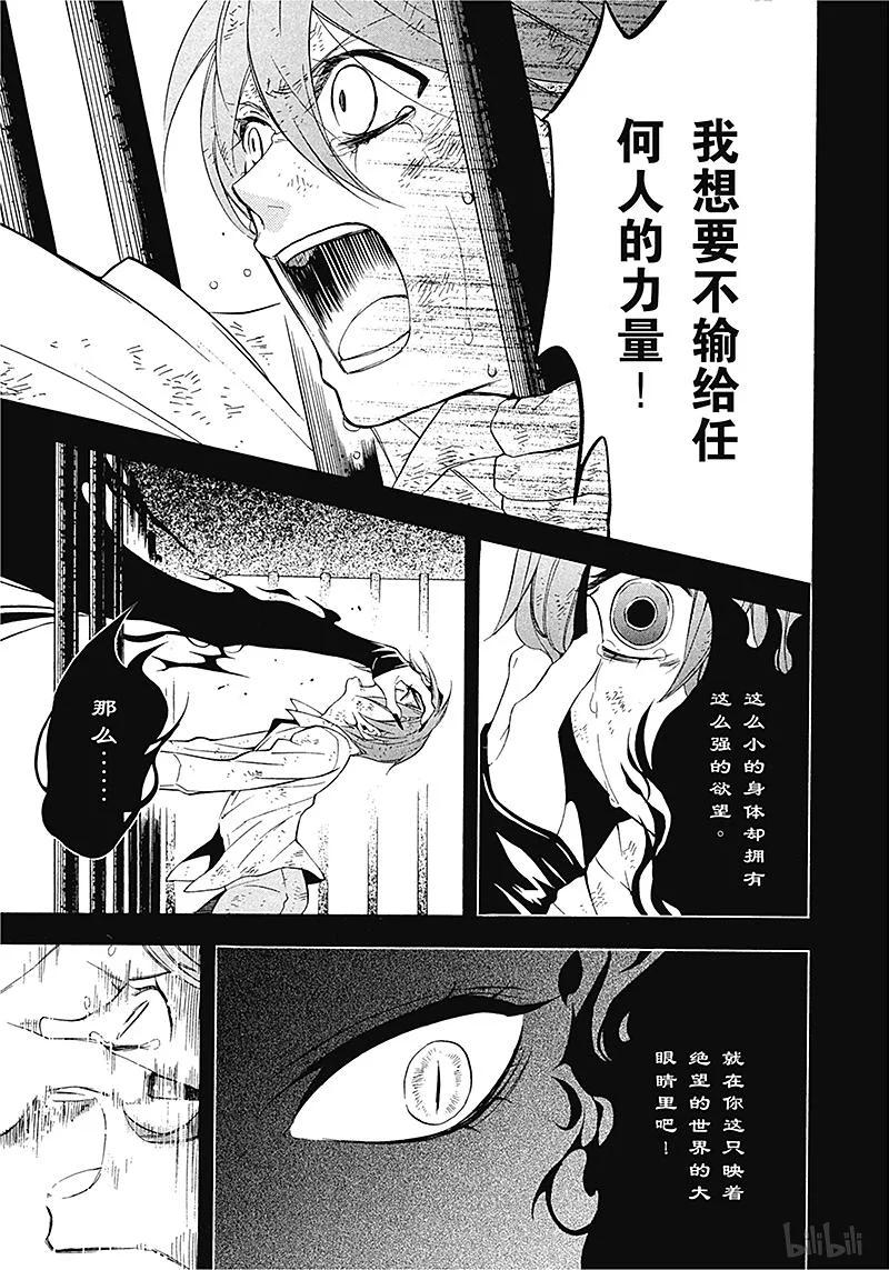 《黑执事》62 那位执事，成长 第5页