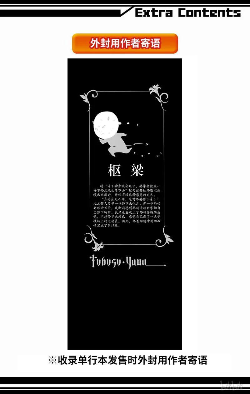 《黑执事》62 那位执事，成长 第47页