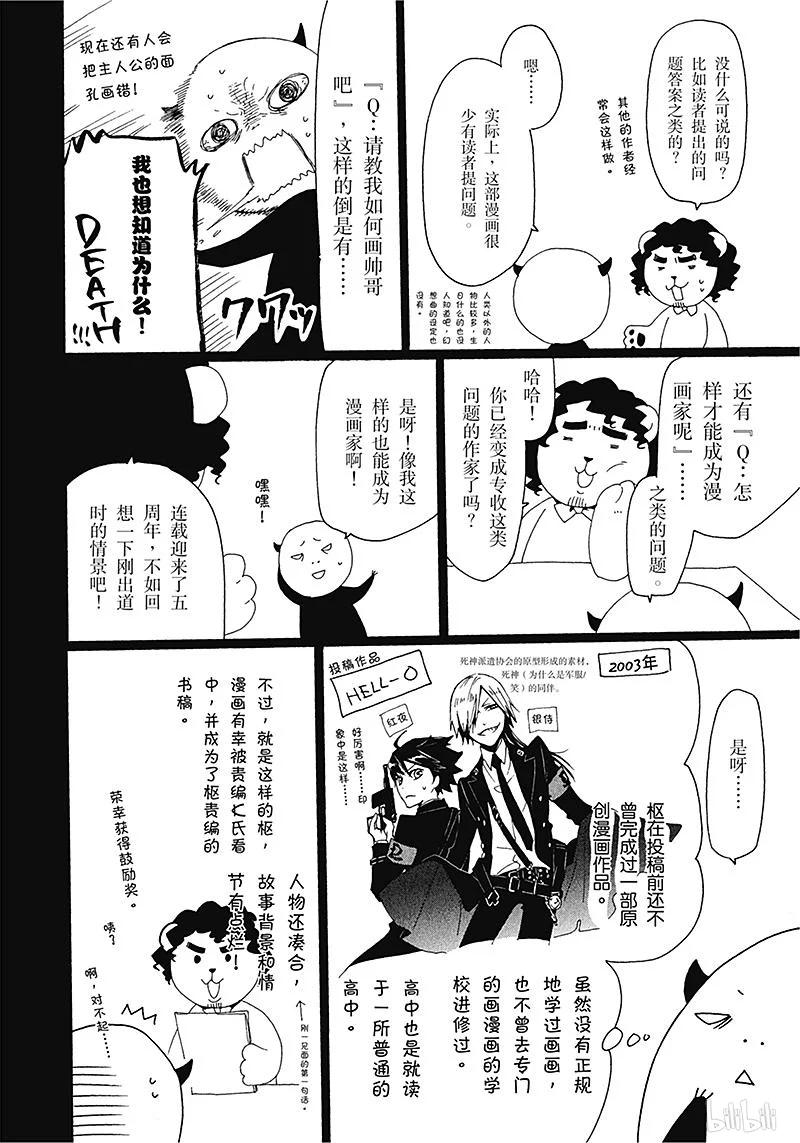 《黑执事》62 那位执事，成长 第40页