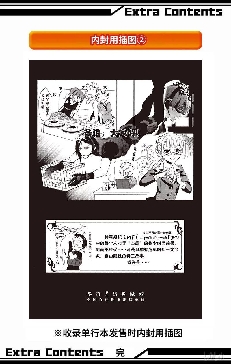《黑执事》62 那位执事，成长 第49页