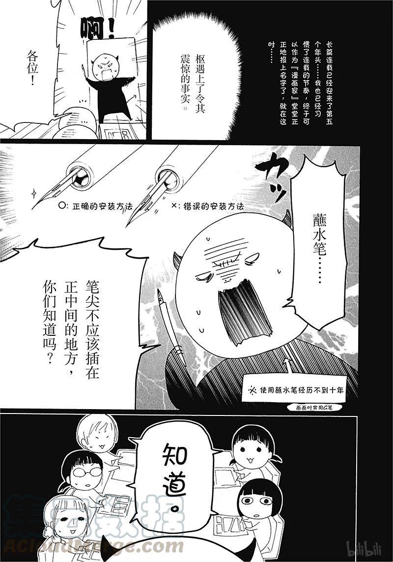 《黑执事》62 那位执事，成长 第43页