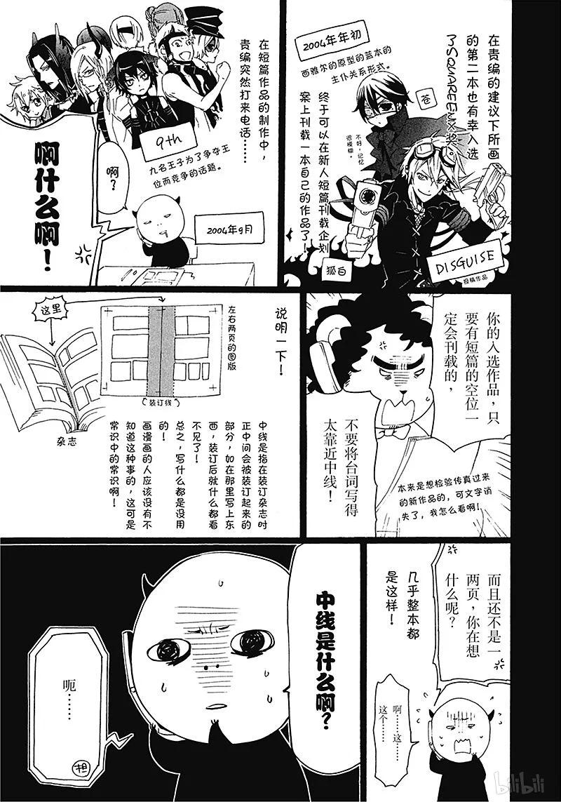 《黑执事》62 那位执事，成长 第41页