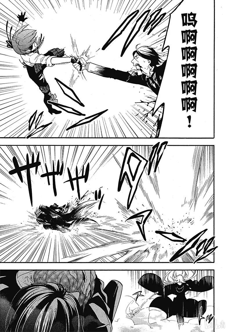 《黑执事》64 那位执事，重伤 第3页