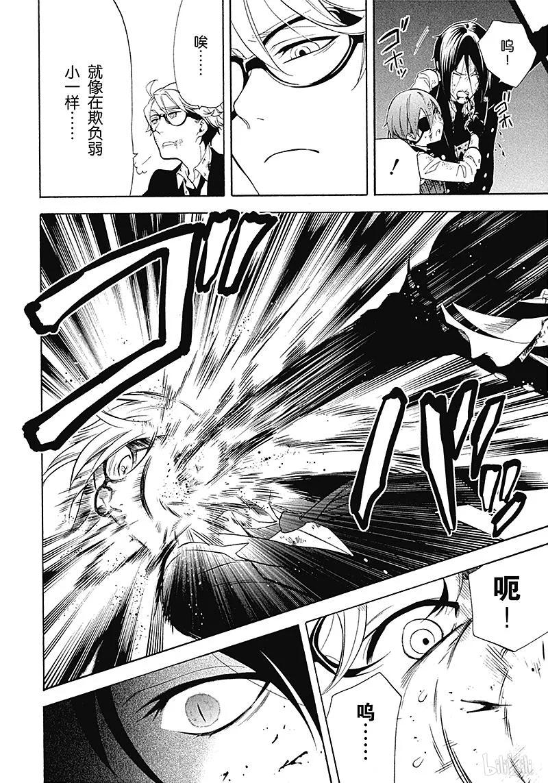 《黑执事》64 那位执事，重伤 第12页