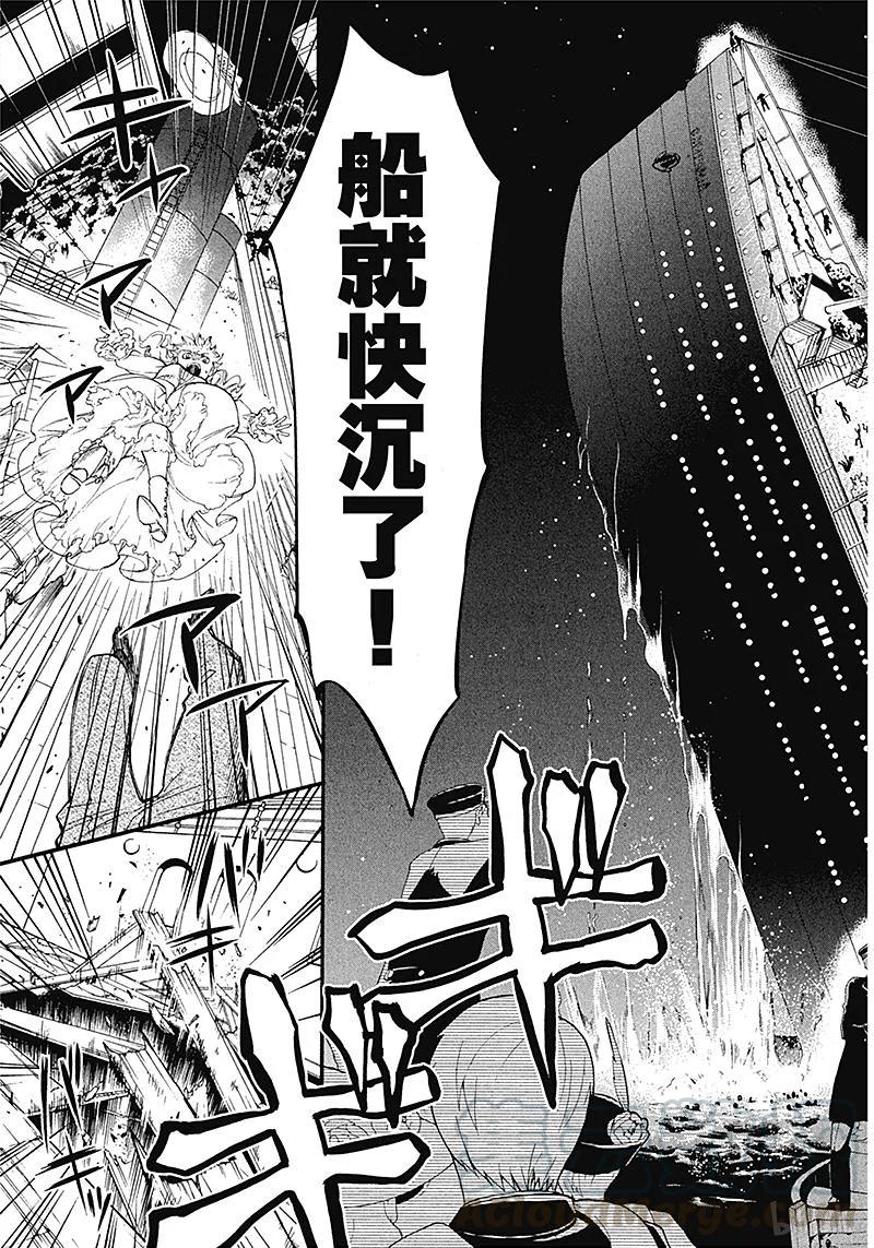 《黑执事》64 那位执事，重伤 第21页