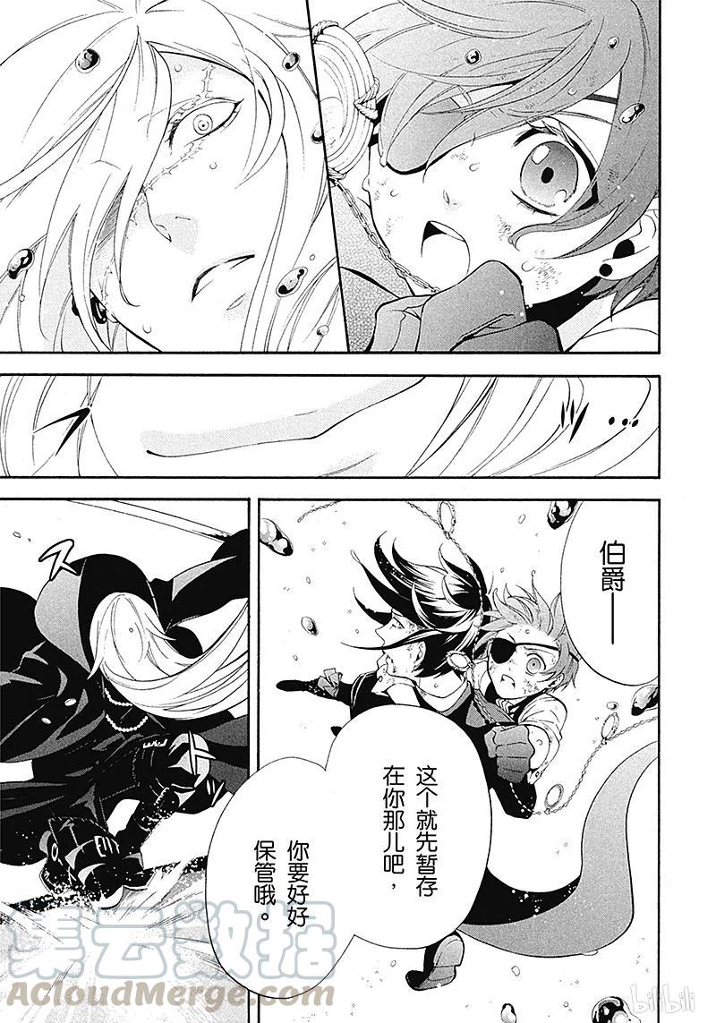 《黑执事》64 那位执事，重伤 第25页
