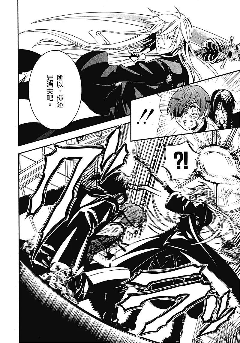 《黑执事》64 那位执事，重伤 第6页