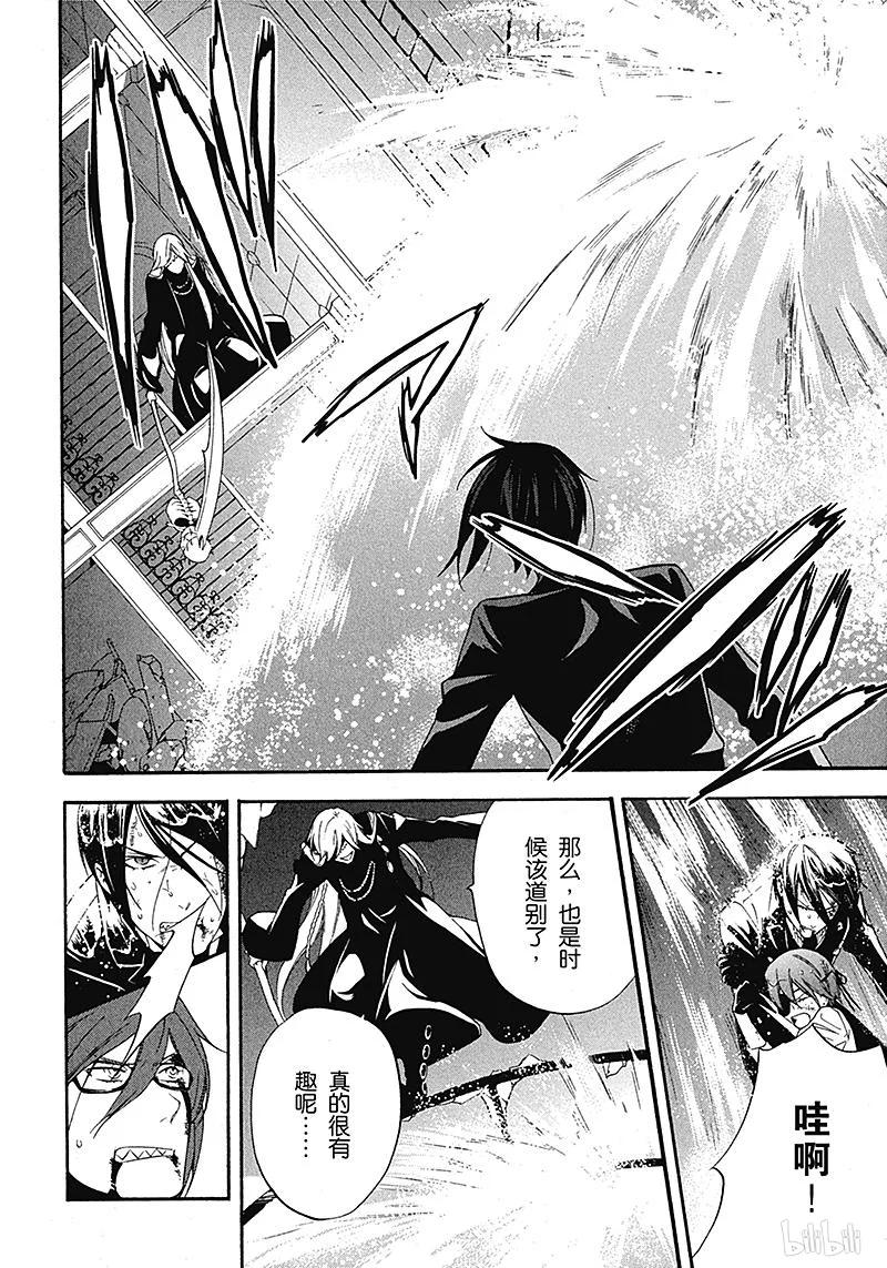 《黑执事》64 那位执事，重伤 第22页