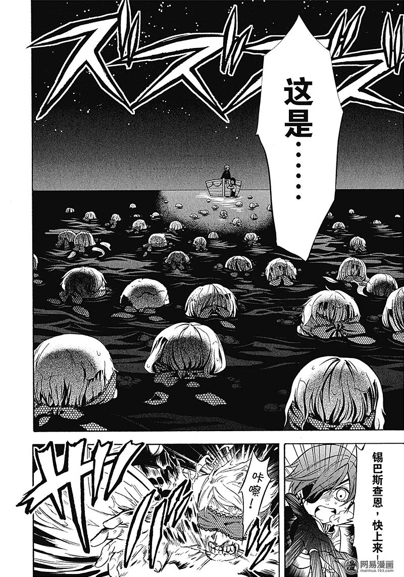《黑执事》65 那位执事，勇斗 第16页